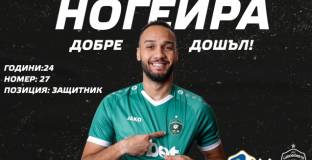 Ногейра вече тренира с Лудогорец