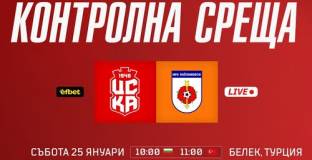 ЦСКА  загуби от Ружомберок