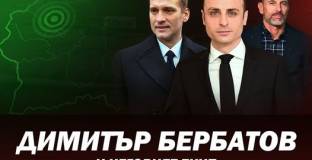 Бербатов обяви нова дата за среща със столичните клубове
