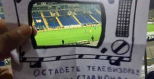 Фенове на Левски с интересно послание