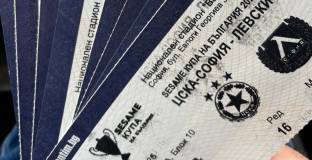 Появиха се първите билети на черно за финала, цените са шокиращи