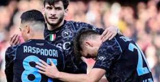 Салернитана - Наполи 0:2 