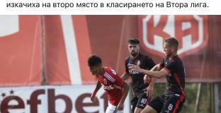  Найденов: Успешна седмица, 