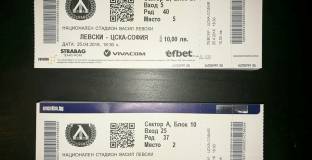 От Левски отново не сложиха емблемата на ЦСКА - замениха я с баркод