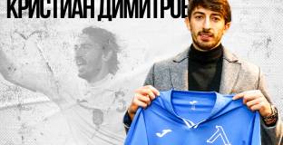 Официално: Левски подписа договор с Кристиан Димитров