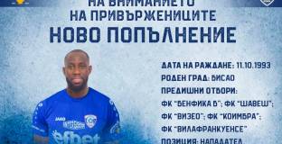 Спартак Варна продължава с мащабната селекция