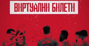 ЦСКА-София с призив към феновете