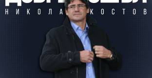 Левски обяви името на новия старши-треньор 