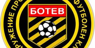 Сдружение ПФК Ботев с изявление за последните събития в клуба 