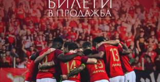 ЦСКА - София пусна в продажба билетите за мача с ЦСКА 1948