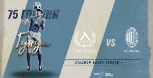 Левски поиска обяснение от организаторите на проваления двубой с Милан