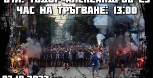 Феновете на Левски с шествие преди мача с ЦСКА - София