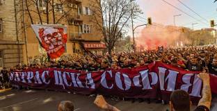 Феновете на ЦСКА блокираха 