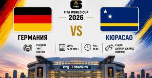 Германия ще стартира с убедителен успех 