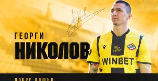 Ботев Пловдив привлече голмайстора на родния елит