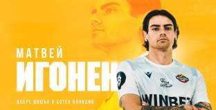 Ботев Пловдив привлече втори играч от Хебър