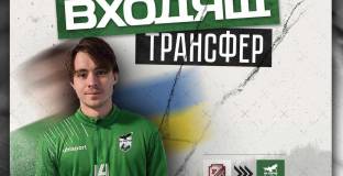 Пирин се подсили с украински халф