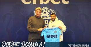 Арда се подсили с бразилец преди мача с ЦСКА