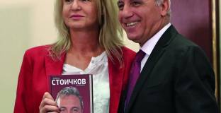 Стоичков поздрави Стефка Костадинова