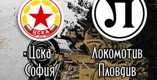 От „Лаута” се подиграха с ЦСКА - София