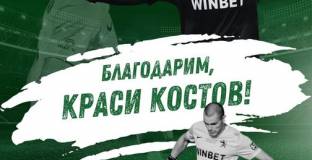 Ботев Враца се раздели с Краси Костов