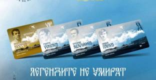 Левски стартира абонаментната кампания „Легендите не умират“