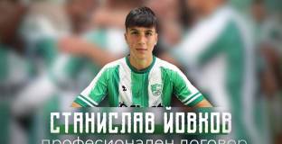 Берое с ново попълнение