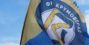 Крумовград е пред разпад?