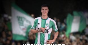 Берое с нов аржентинец