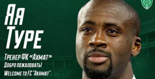 Яя Туре стана треньор в Ахмат