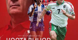 ЦСКА поздрави „Екзекутора на Франция”