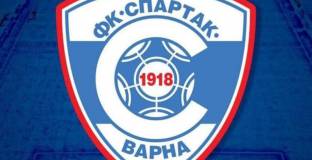 Стана ясно кой ще води Спартак Варна 