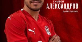 ЦСКА се подсили с нападател 