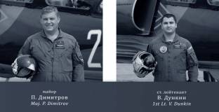 Лудогорец изказа съболезнования за загиналите пилоти