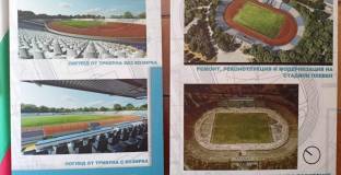 Спартак Плевен ще има нов стадион