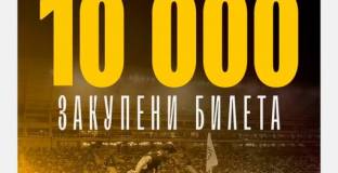 Ботев Пловдив продаде 10 000 билета за мача с Левски