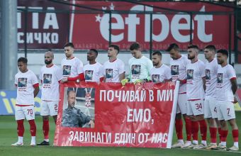 Преди първия съдийски сигнал на срещата между ЦСКА и Арда бе отдадена почит към паметта на Емил Коцев, бившият служител на клуба и истински АРМЕЕЦ, както и на съпругата на страничния съдия Мартин Вене