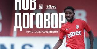 Ганаец преподписа с ЦСКА 1948