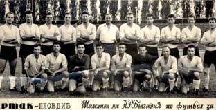 Днес Спартак Пловдив навършва 77 години