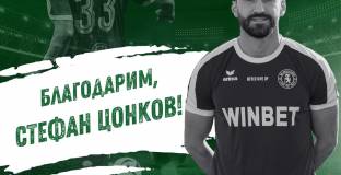 Ботев Враца се раздели със защитник 