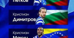 Левски се похвали с 13 национални играчи