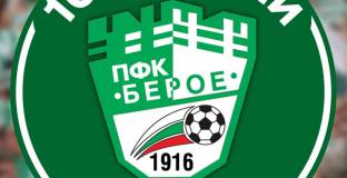 Берое отбеляза своята 109-а годишнина