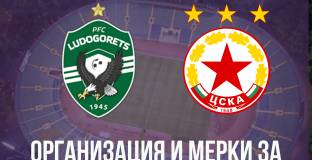 36 000 продадени билета за финала 