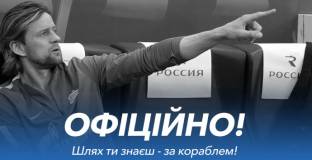 Изключиха Тимошчук от украинския футбол