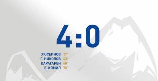 Арда започна с победа