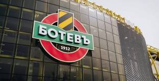 Ботев Пловдив: Тръгваме по нов път