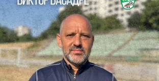 Берое представи новия си треньор 