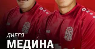 ЦСКА 1948 се подсили с боливийски национали 