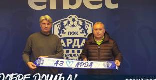 Николай Киров се завърна в Арда