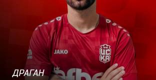 ЦСКА се подсили с шампион на Черна гора